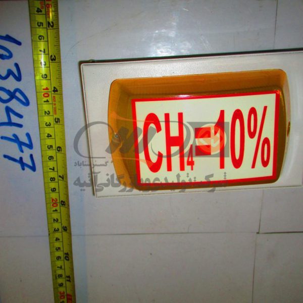 SLA METHANE -10%