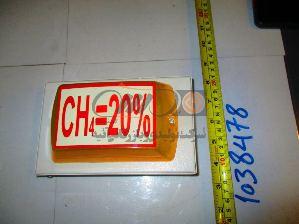SLA METHANE -20%