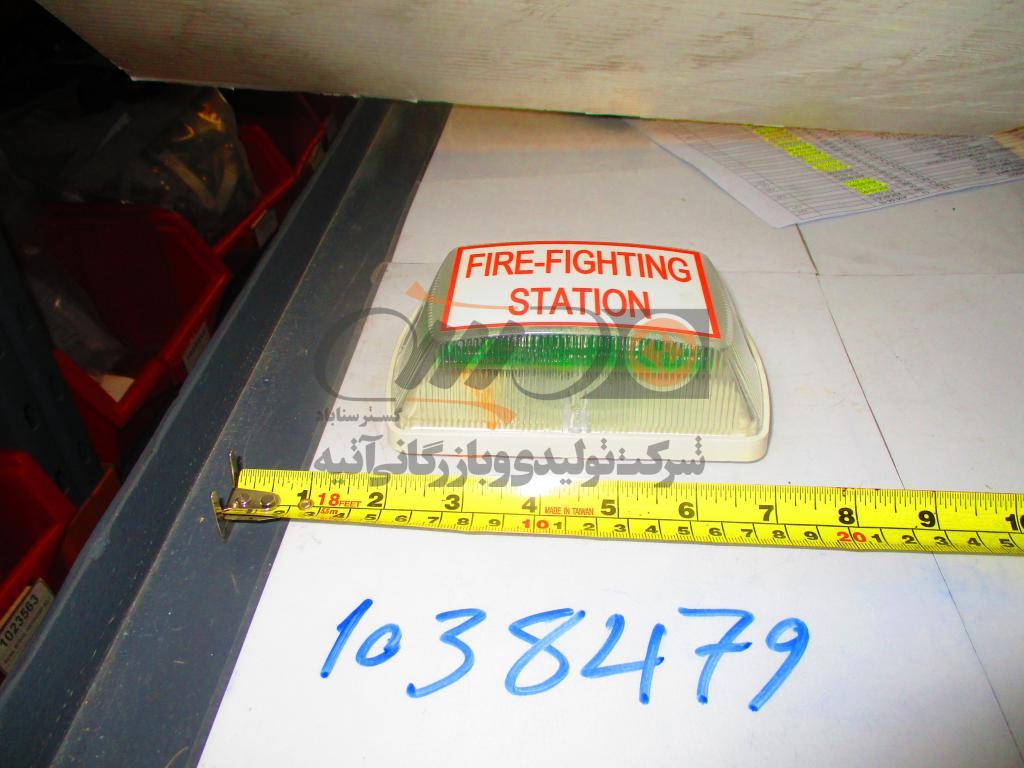 SLA FIRE - FIGHTING STATION