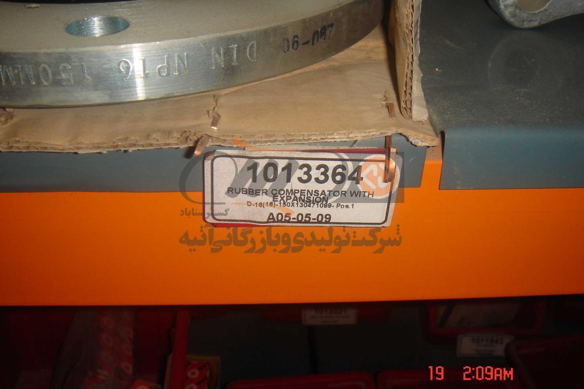 mini_DSC09597 RUBBER EXPANSION JOINT D-16 - Image 7
