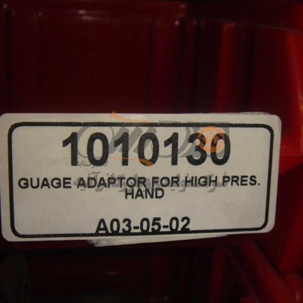 GUAGE ADAPTOR FOR HIGH PRES. HAND PUMPS
